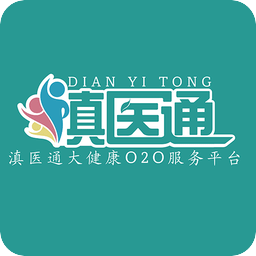 滇医通