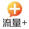 流量加