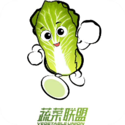 蔬菜联盟