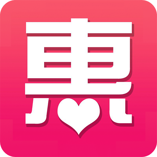 淘惠街