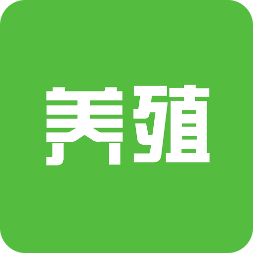 养殖助手
