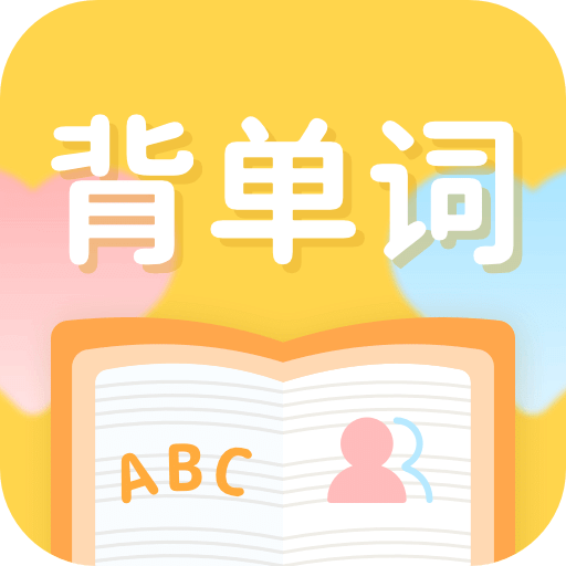 CP背单词