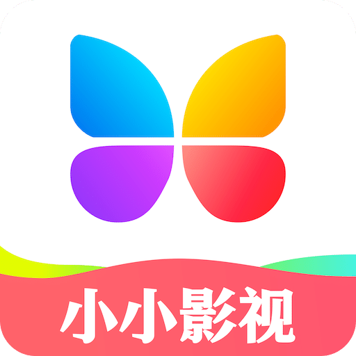 小小影视大全