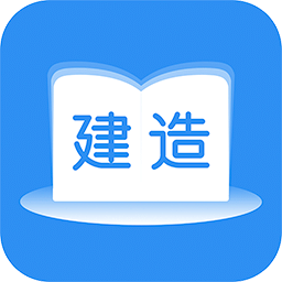 建造师题库通