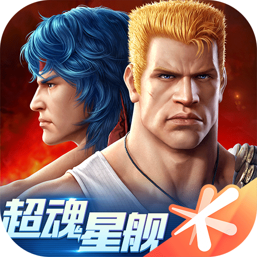 魂斗罗：归来