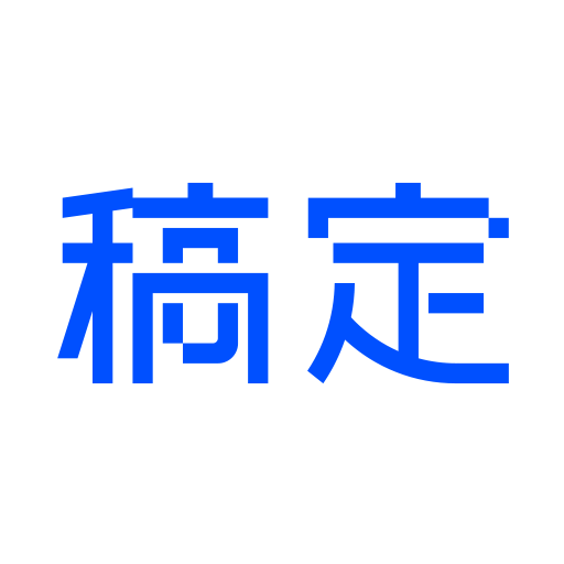 稿定设计
