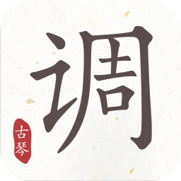 古琴调音器