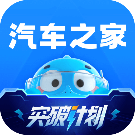 汽车之家