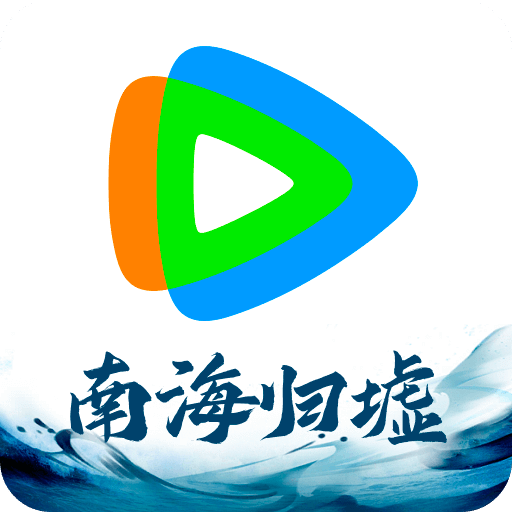 腾讯视频