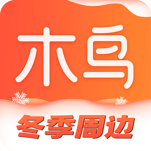 木鸟民宿