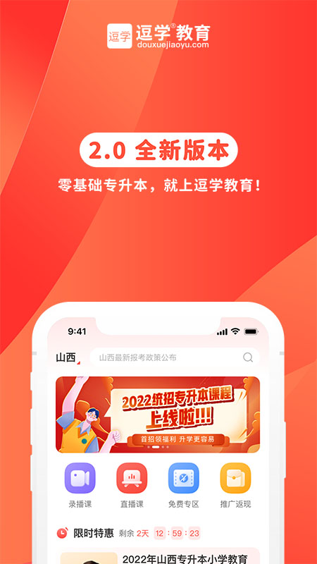 专升本考试刷题软件有哪些2022