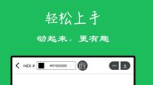 截图