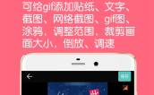 截图