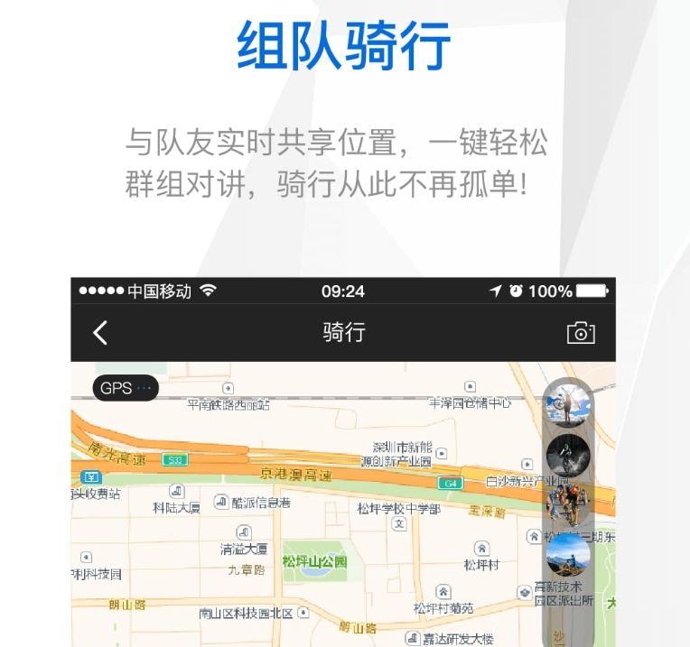 好用的骑行测速app有哪些2022