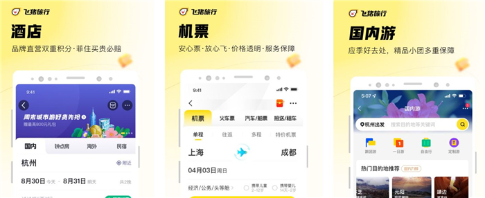 2022在哪个app买飞机票比较便宜