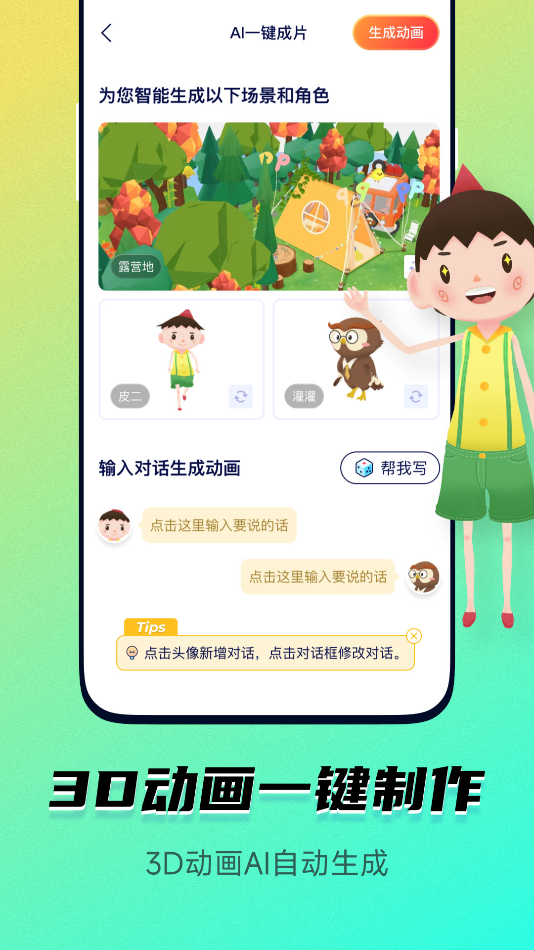 制作火柴人动画的软件2022