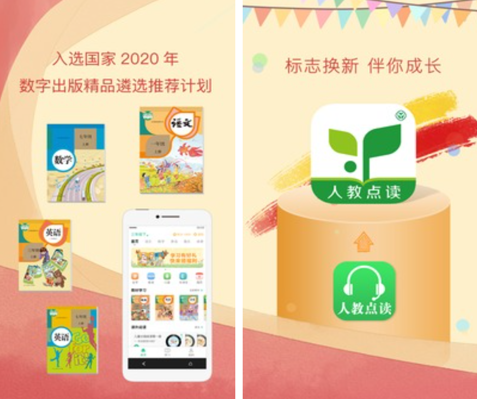三年级英语点读软件下载哪个好2022