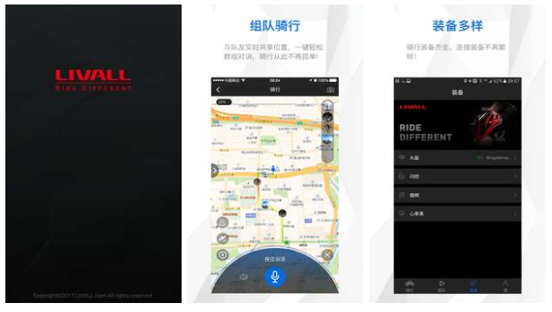 2022骑行记录app有哪些
