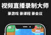 截图