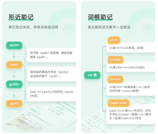 2022高考背单词最好用的app