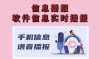 截图