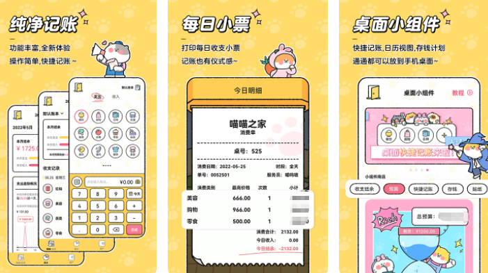 记账软件有哪些好用的2022