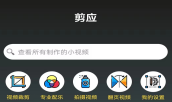 截图