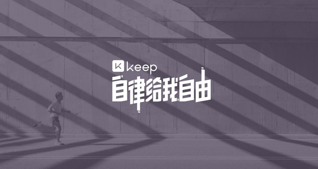 健身app用哪个最好