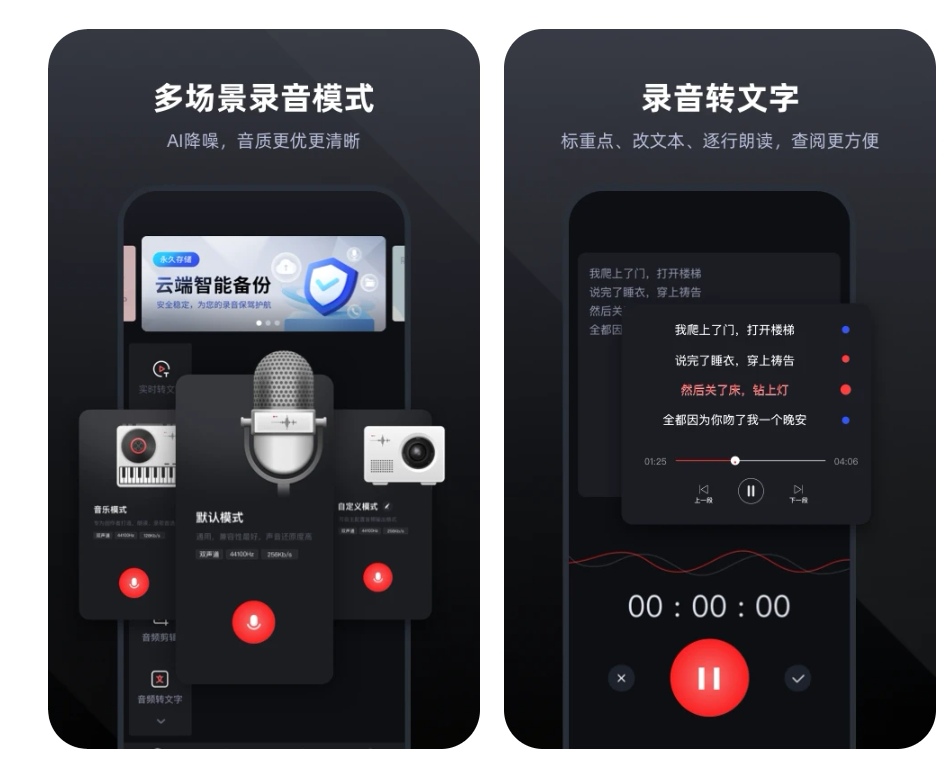 音频分析软件app哪个好用