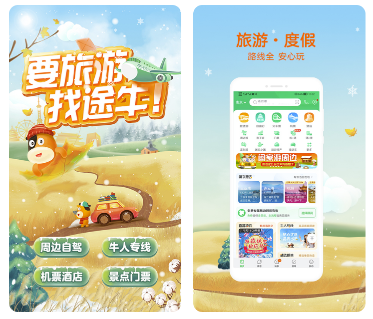 现在哪个app订机票最便宜