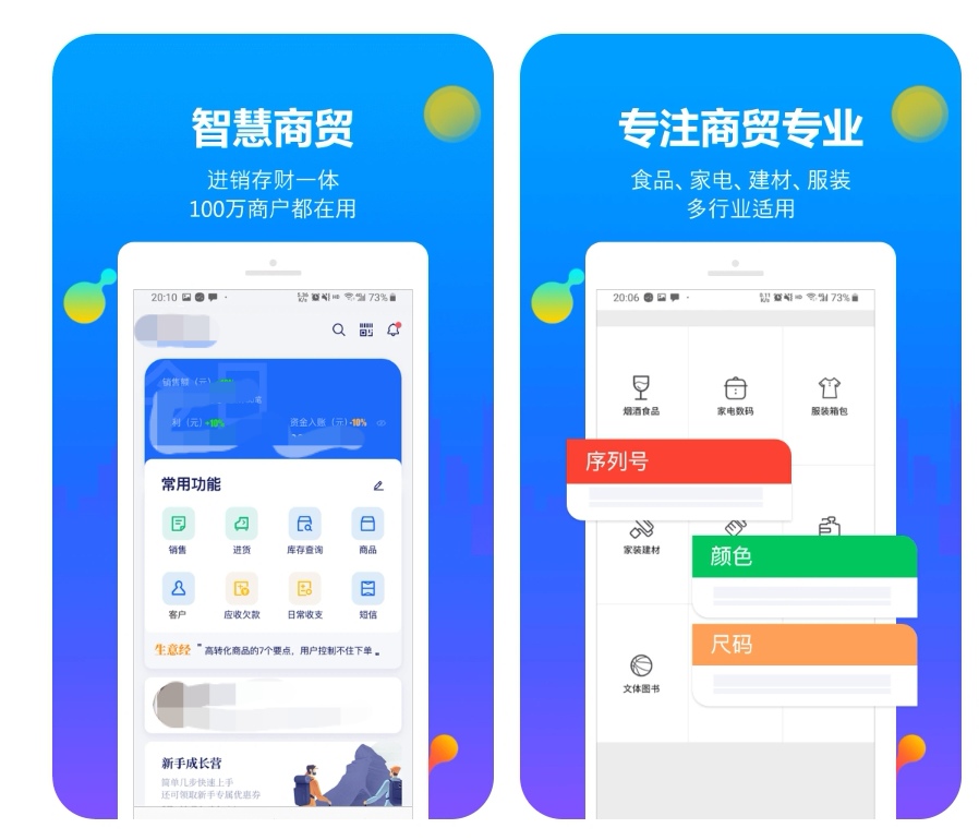 做汽配用什么进销存软件