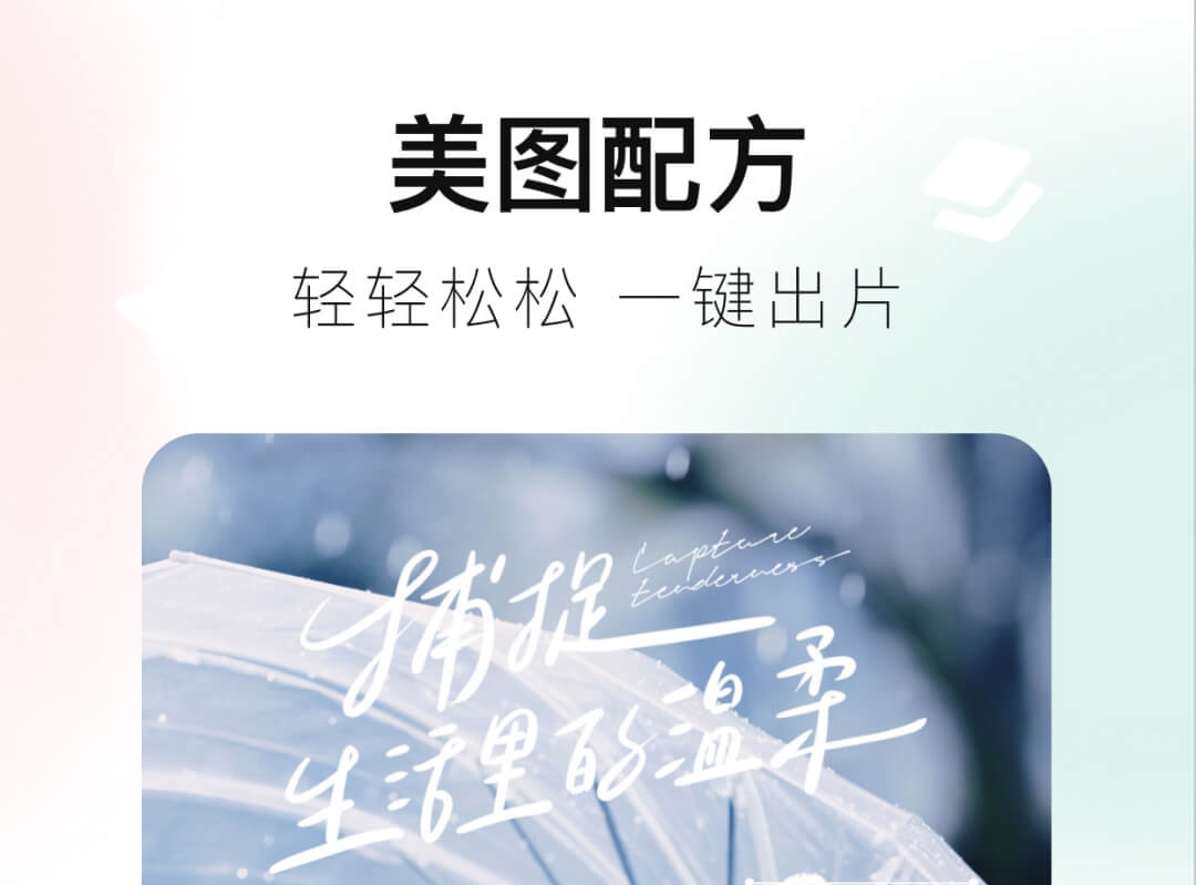 抠图软件免费下载