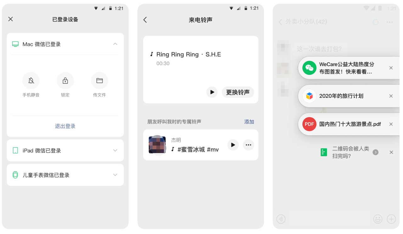 交友软件有哪些