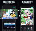 截图