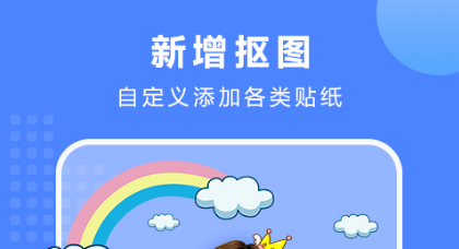 免费智能抠图软件有哪些