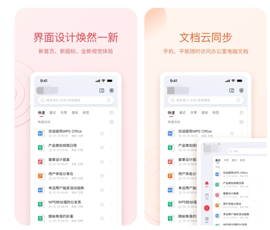 自动统计数据的软件哪个好用