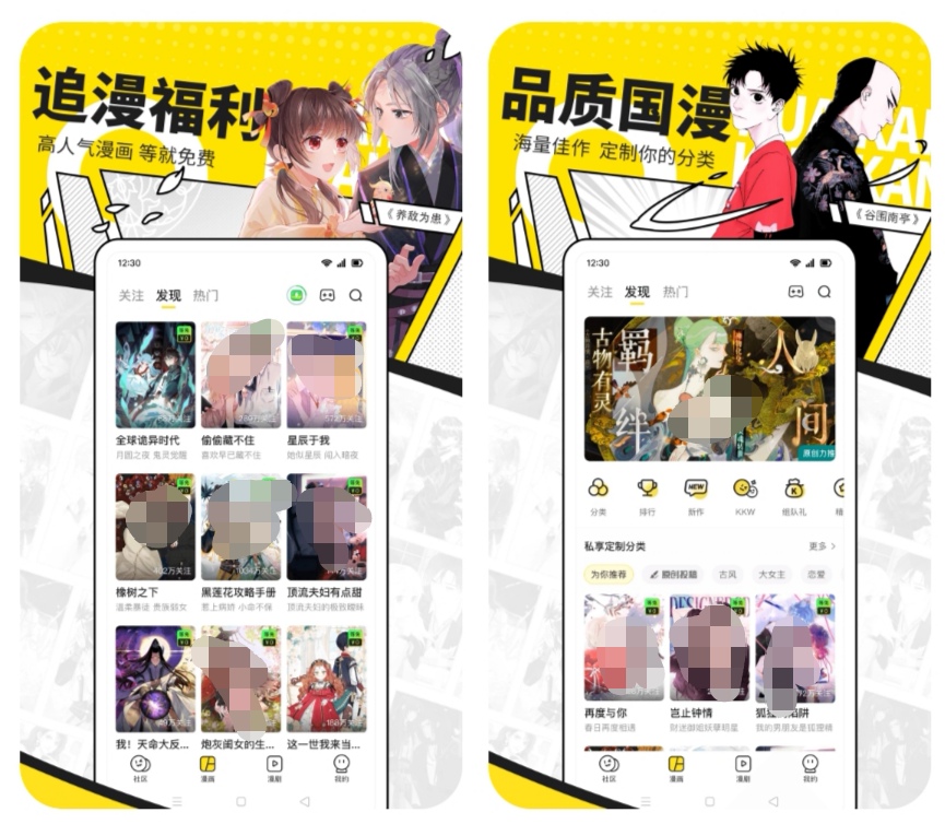 有没有看漫画免费的软件