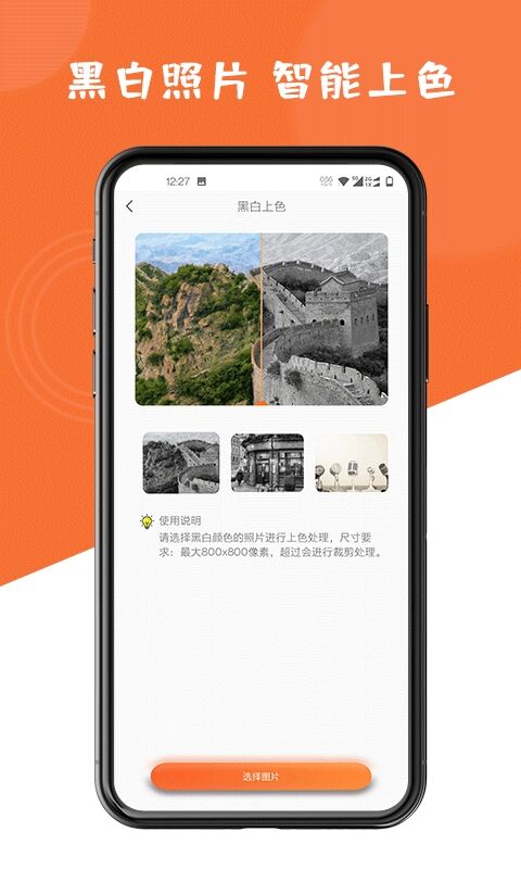 修复照片软件有哪些