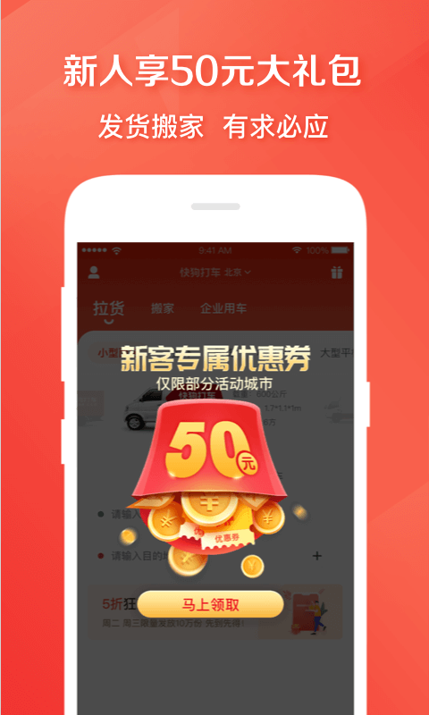 现在用什么打车软件