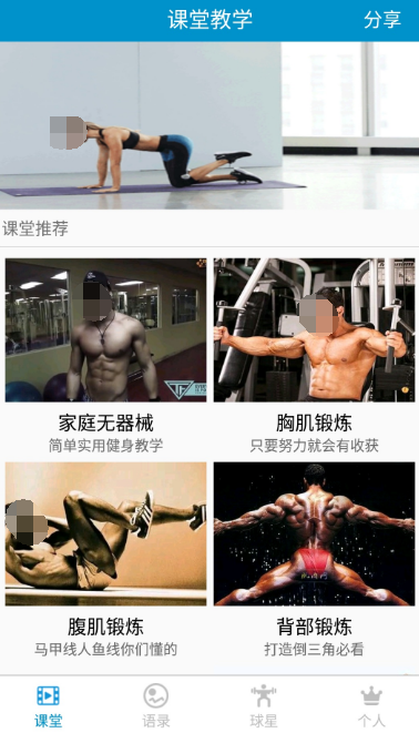 运动健康app下载安装途径分享