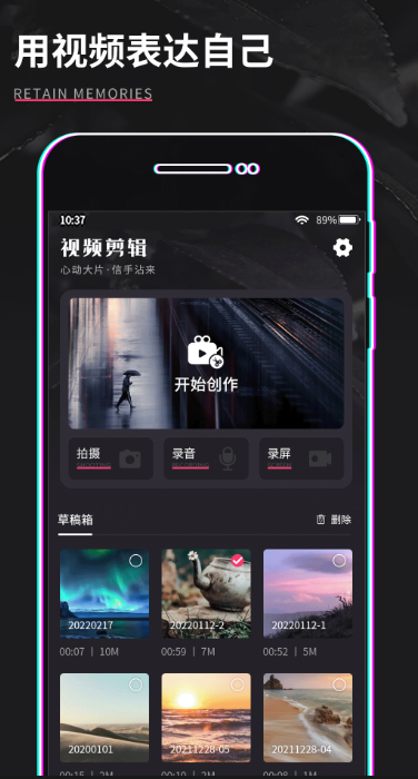 免费制作短视频软件有哪些