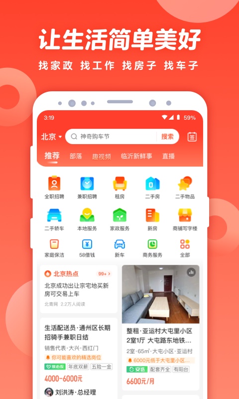 找商铺用什么软件