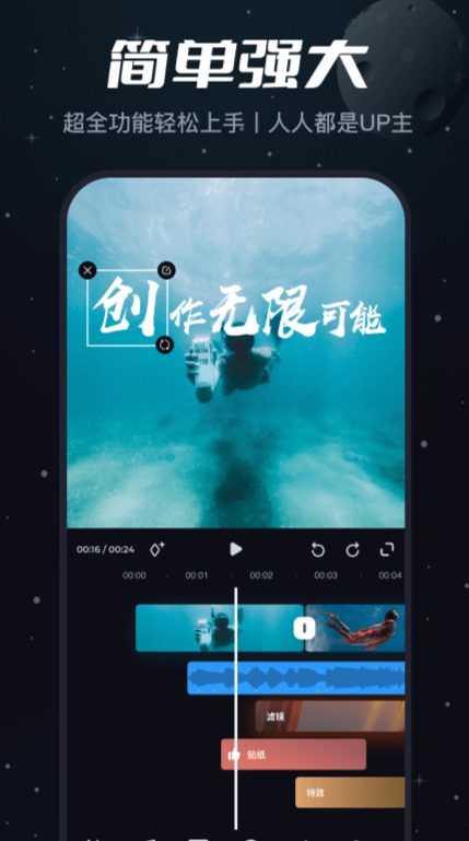 视频制作软件哪个好用