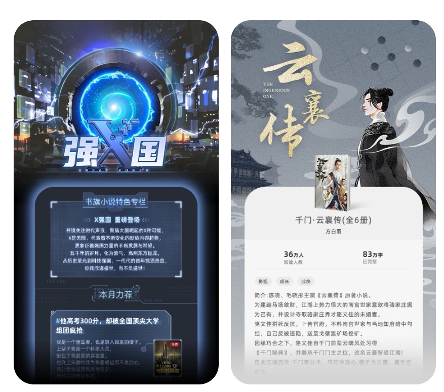 女校小说在哪个读书软件可以看