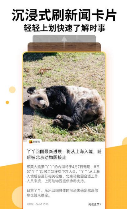 新闻app有哪些