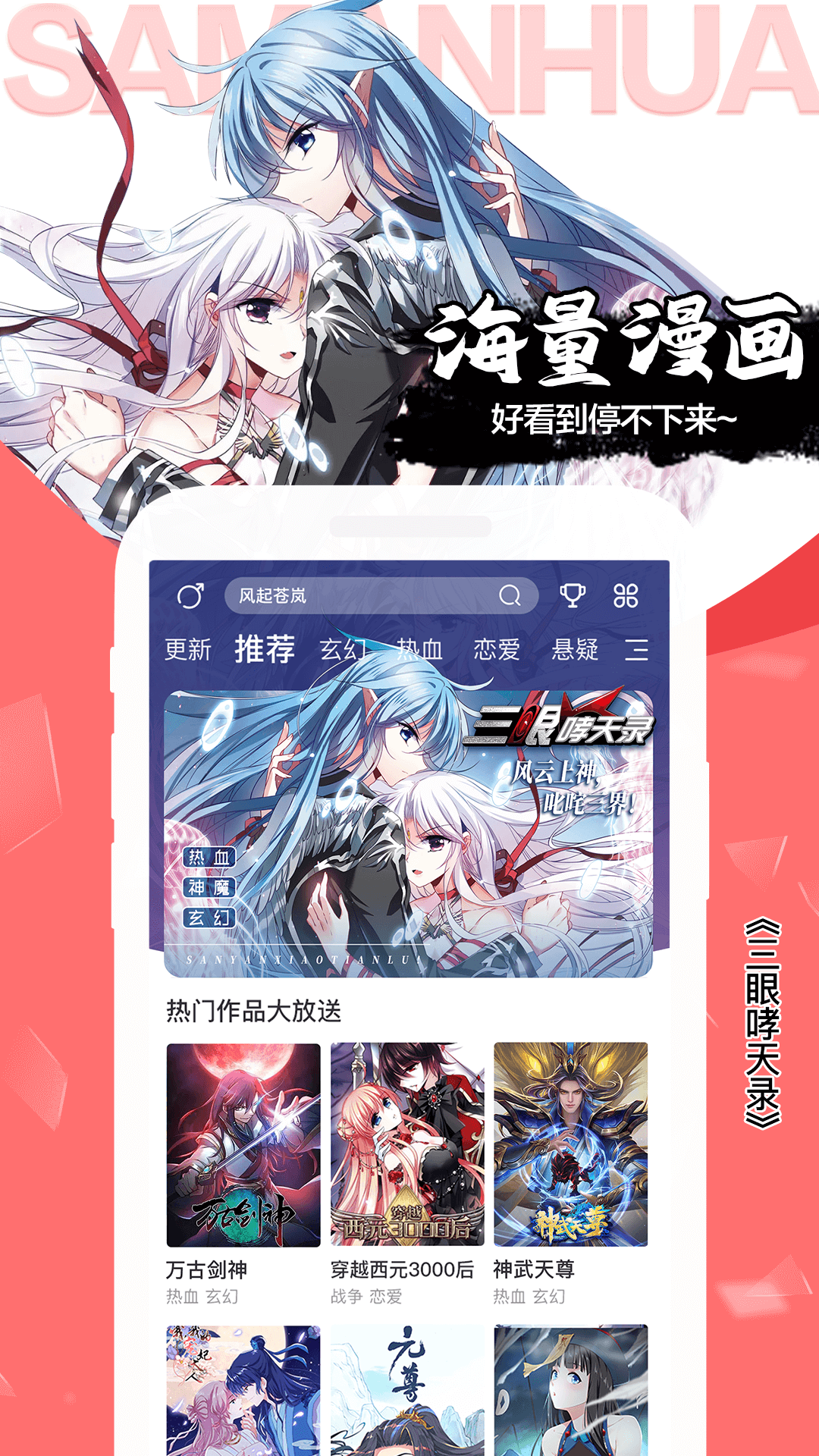 可以看小说又可以看漫画的软件推荐