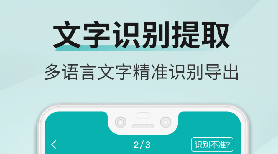 扫一扫识别成语软件有哪些