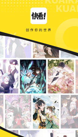 看漫画免费的app
