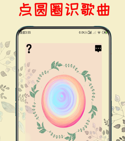 听歌猜歌名的软件有哪些