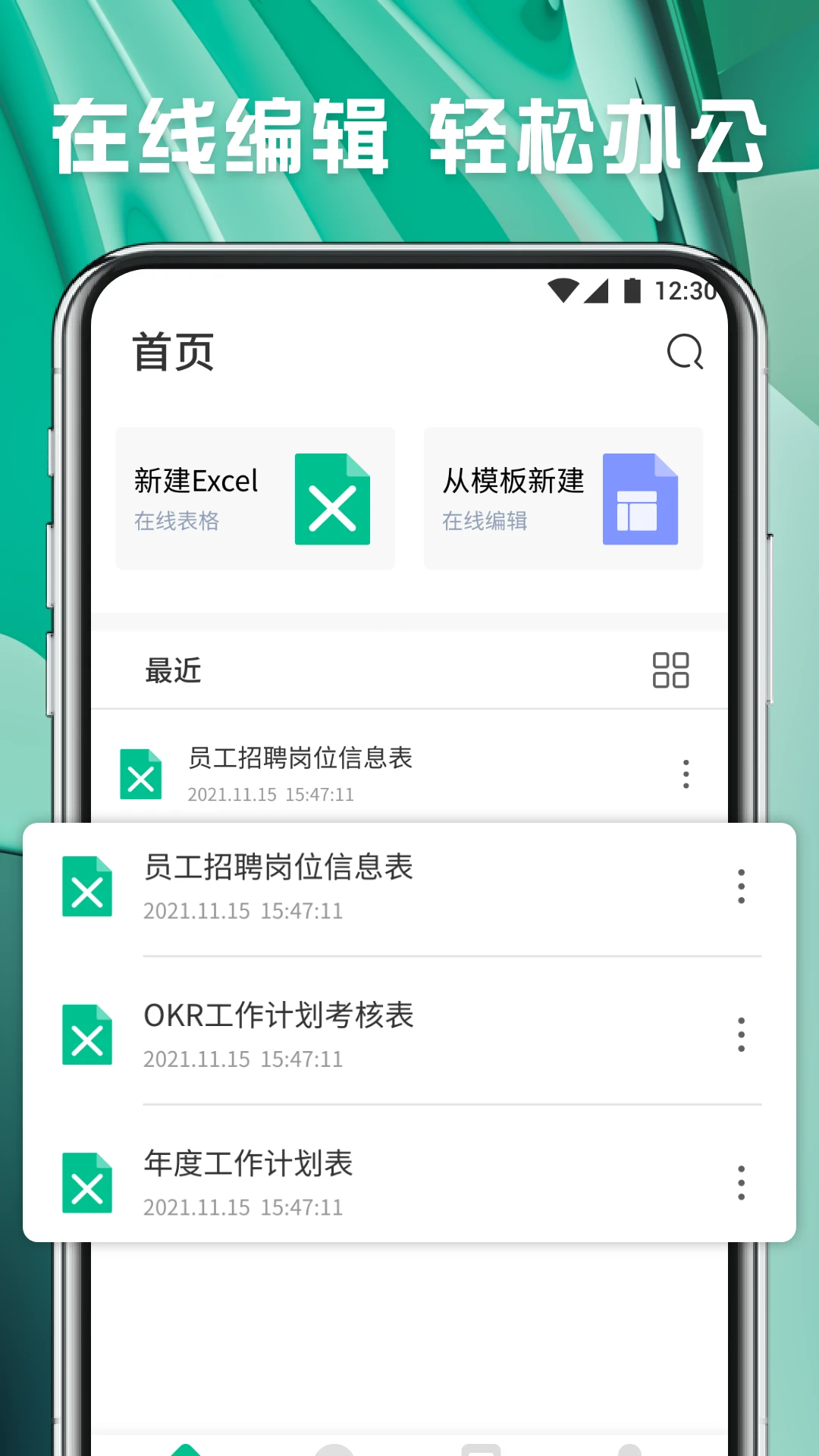 数据分析软件哪个最好用